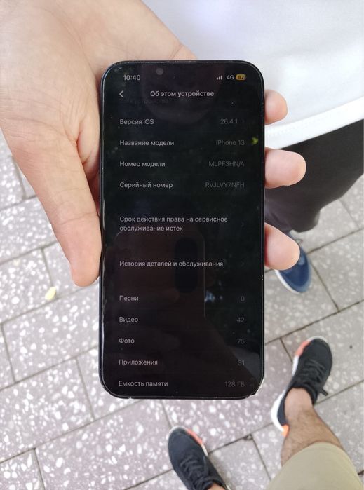 Iphone 13 срочно