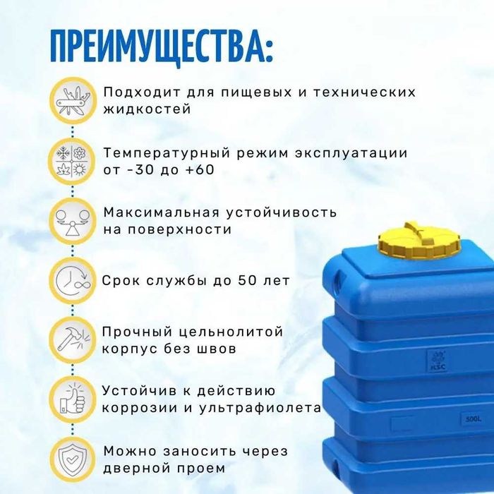 Ёмкость прямоугольная для воды, 500л