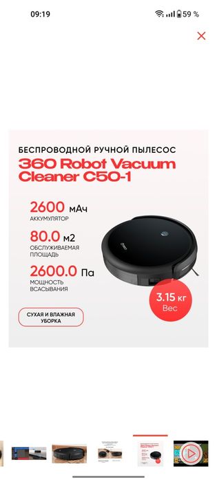Продаю робот пылесос