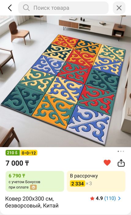 СРОЧНО! Детский стол, стулья и ковер 2×3