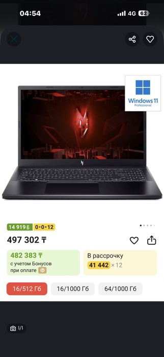 Acer nitro v15