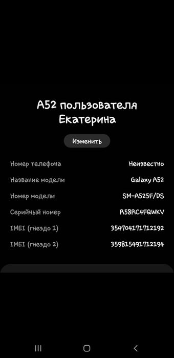 Продам Samsung А 52