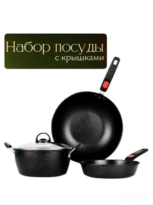Zepter 3v1 oshxona idishlar to'plami / Qozon, tova, vok nabor