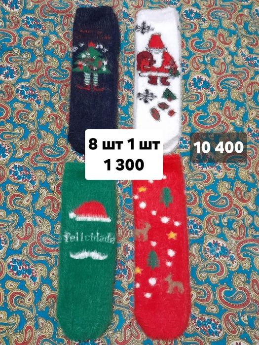 Колда бар носкилер