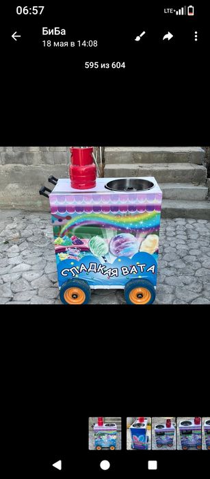 Слаткая вата ии айфон 5s