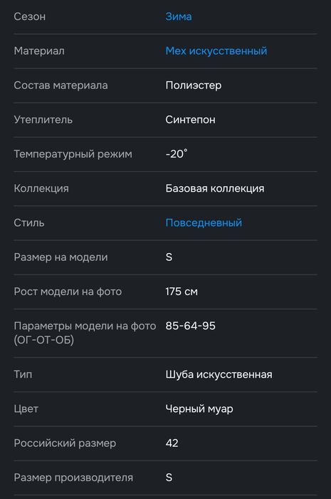 Продам искусственную шубу