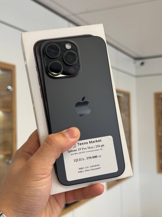 iPhone 15 Pro Max 256 gb
