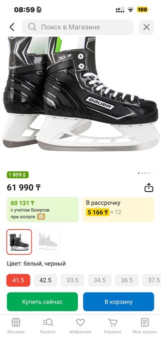 Коньки Bauer X-Ls