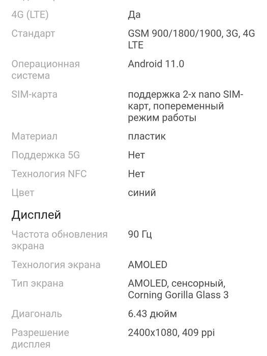 Продам Xiomi Redmi Note 11