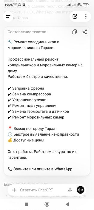 Ремонт холодильников и морозилок в Таразе
