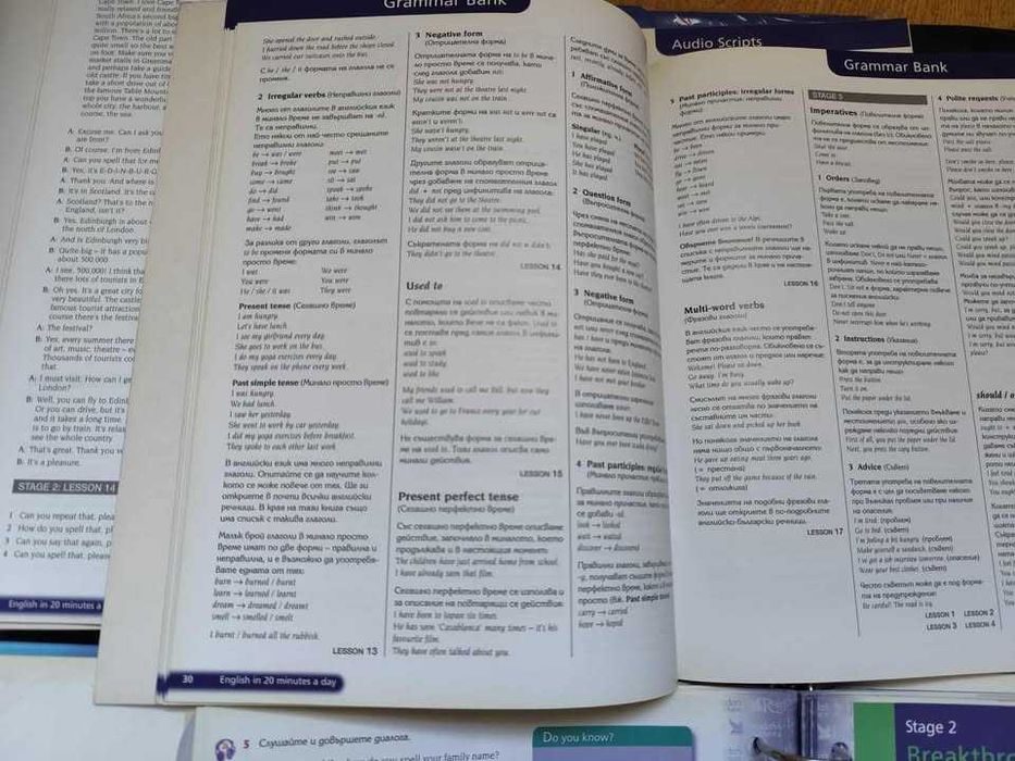 Самоучител по английски език + CD дискове