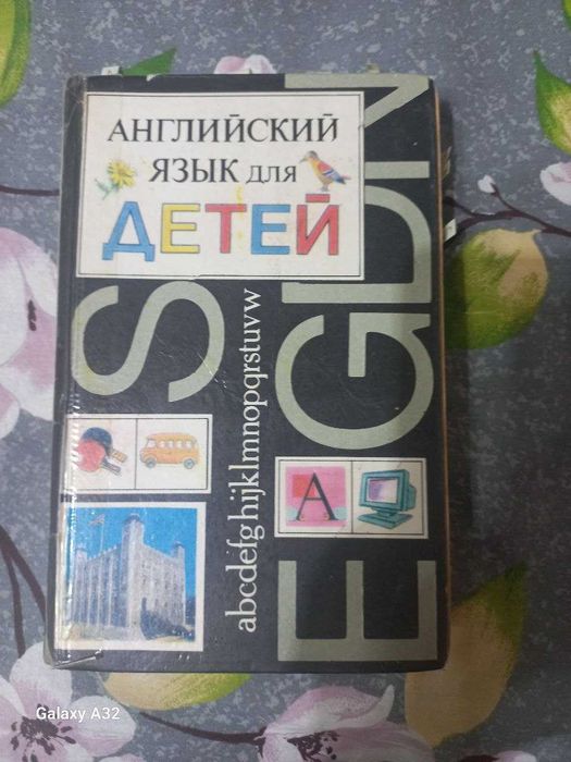 Продаются учебники по английскому языку