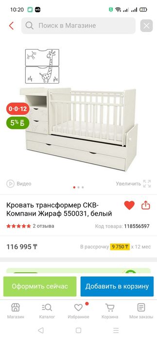 Манеж-кровать детская