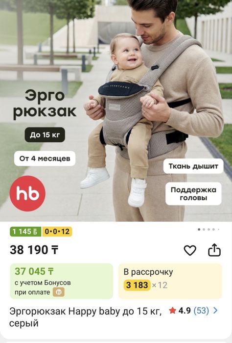 Новый Эргорюкзак хорошего качества