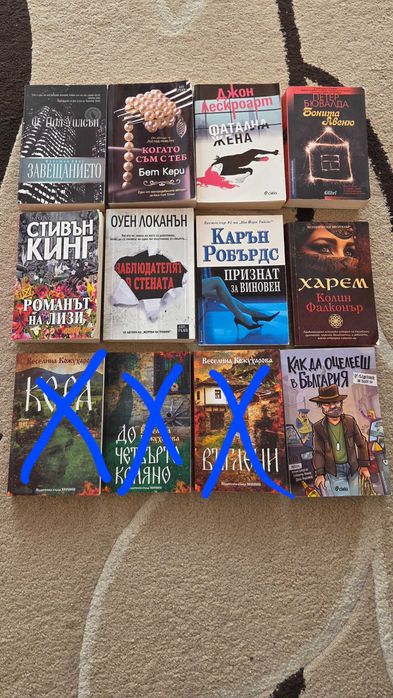 Книги на различни автори