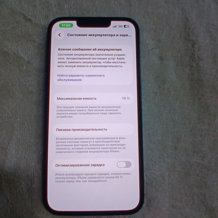 Айфон 13 очень хорошом состоянии