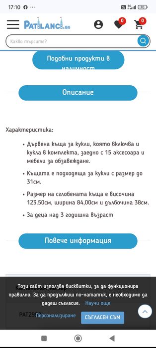 Детска дървена къща за кукли