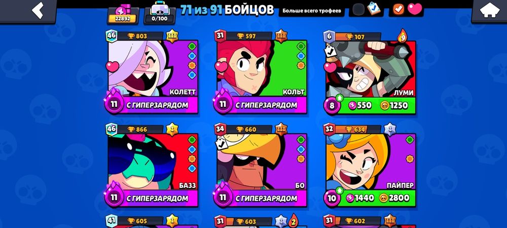 ПРОДАМ аккаунт бравл старс