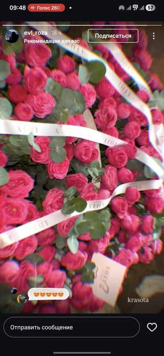 Срочно продам букет С Розами