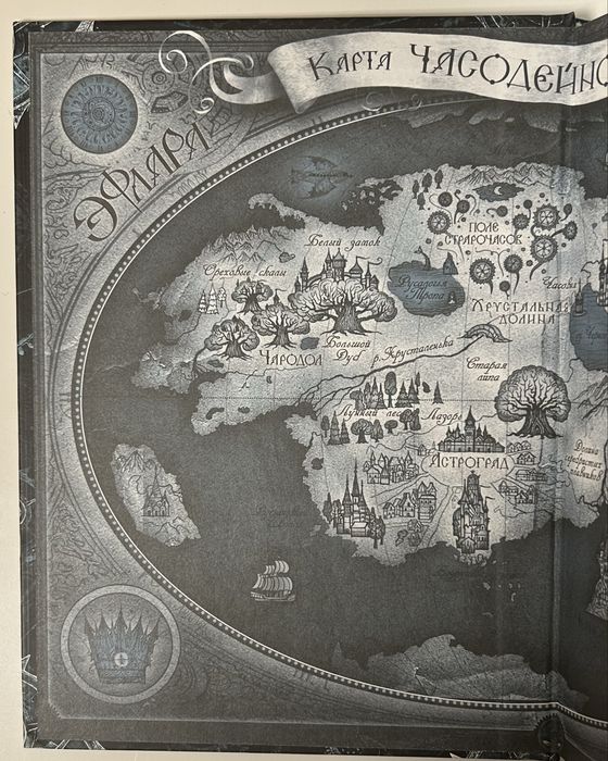 Часодеи. Часовой ключ| Книга 1