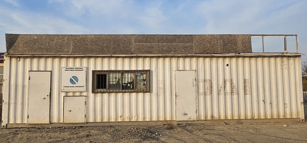 Континер сатылады 40тонна