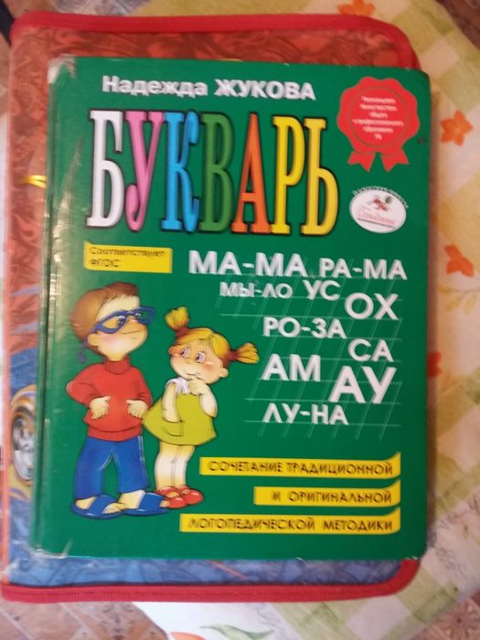 Накладка детская на унитаз игрушки  книги