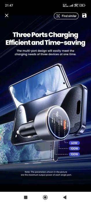 Мощни зарядни за кола 200W 100W