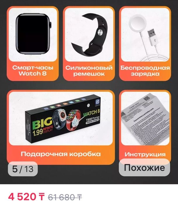 Подам часы Watch 8