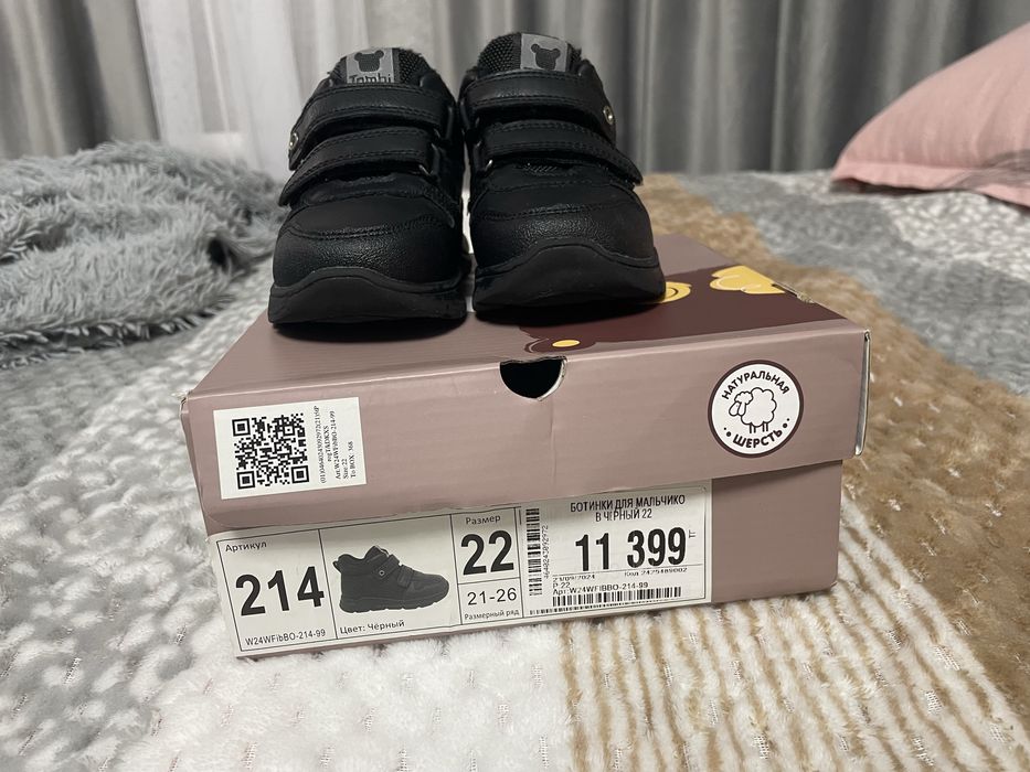 Ботиночки демисезон