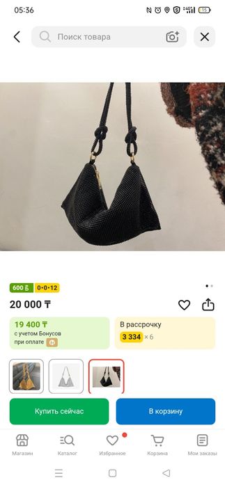 Клатч Saralyn Женская сумка клатч со стразами