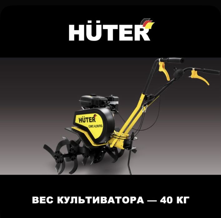Культиватор HUTER 6,8 л.с.
