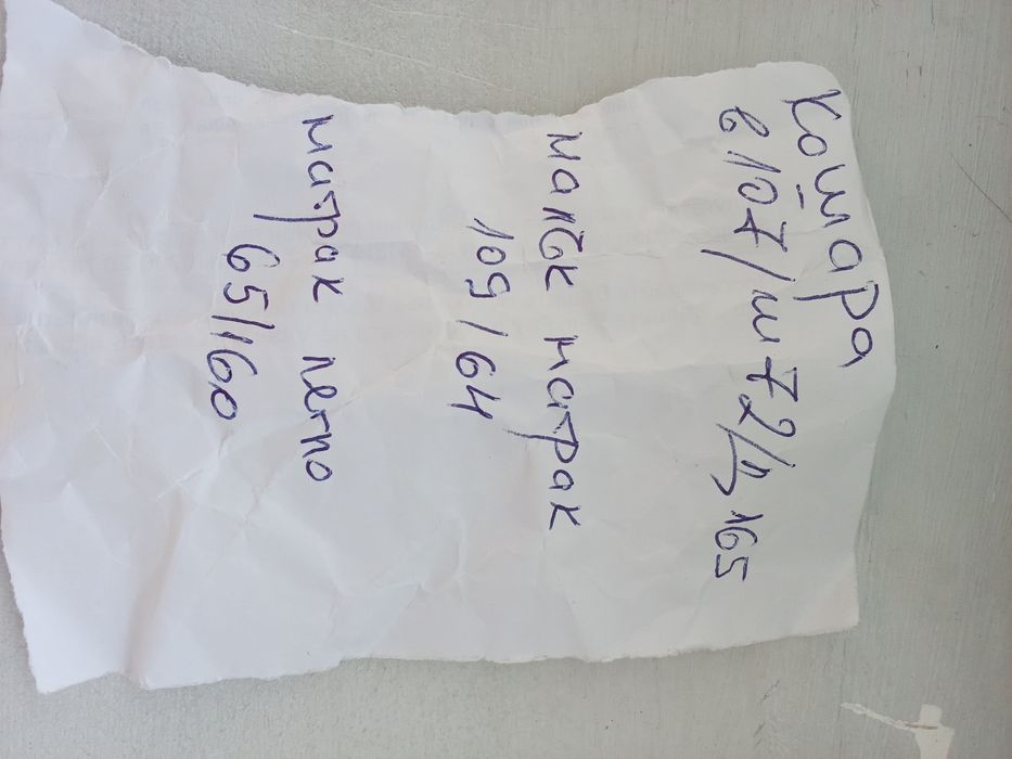 Кошара, легло, скрин