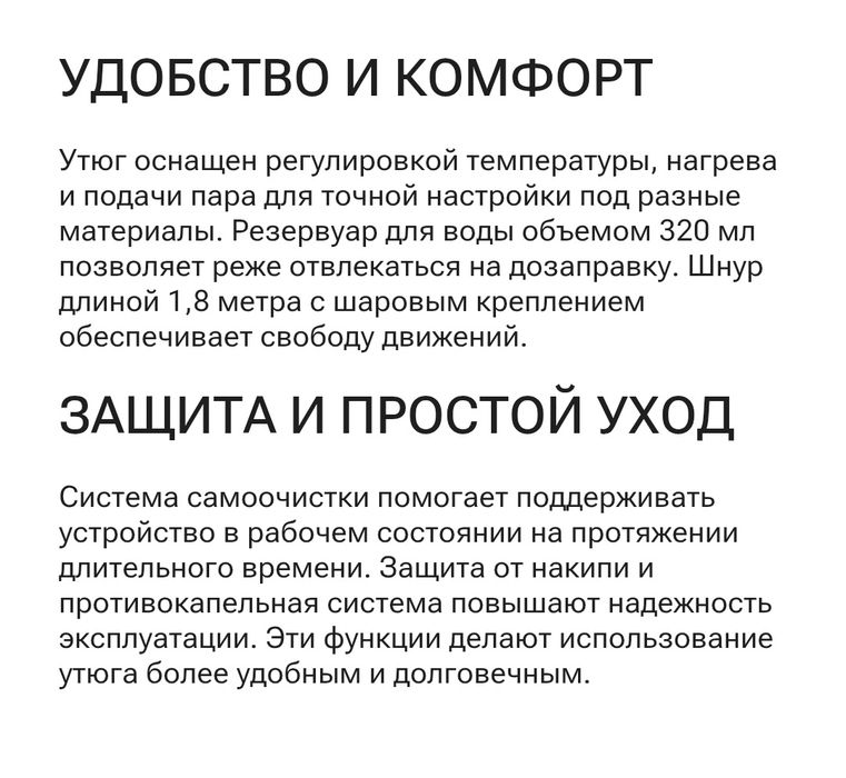 Продам утюг Vitek