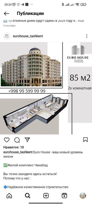 Dom sotiladi kakopka