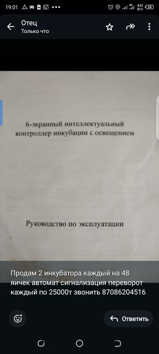 Продам инкубаторы