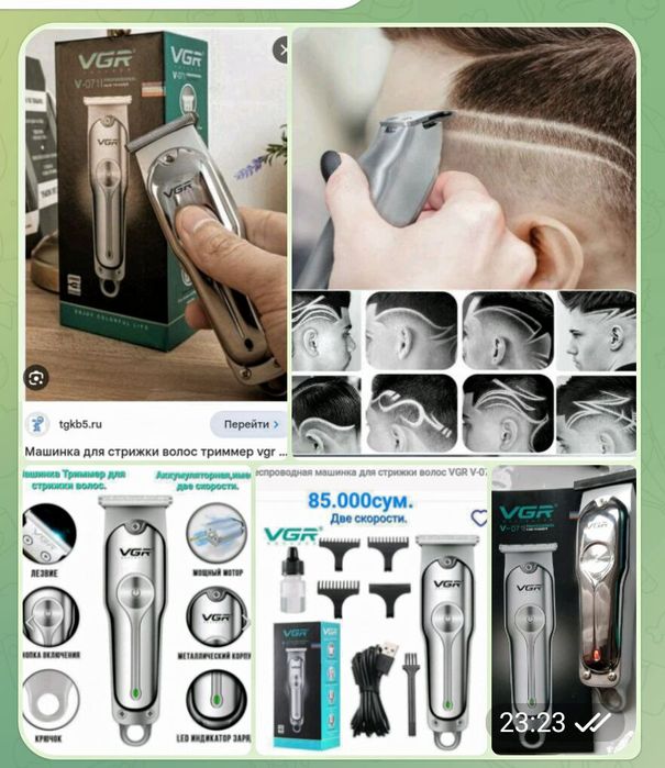 Машинка новая,для стрижки бороды,окантовка.Акамуляторные.Смотрите фото