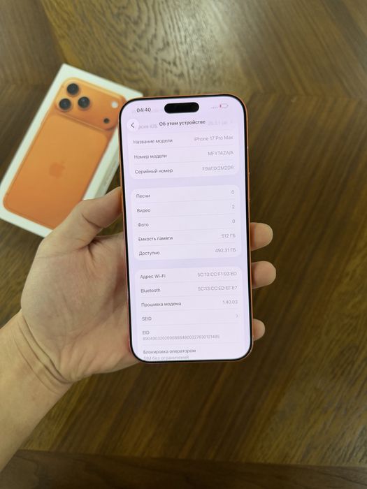 Iphone 17 pro max 512 gb физ сим