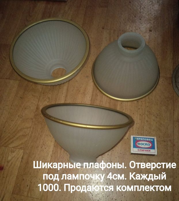 Висюльки . Кристаллы.  Запчасти для люстры.  Хрусталь