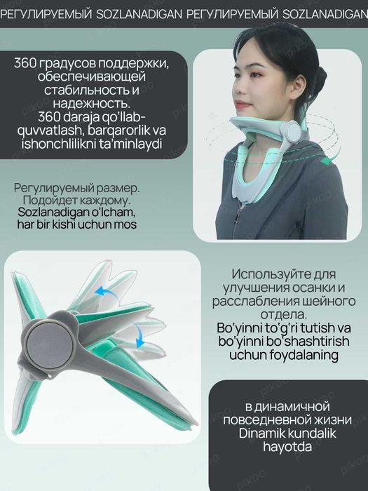 Регулируемый воротник для поддержки головы и шеи