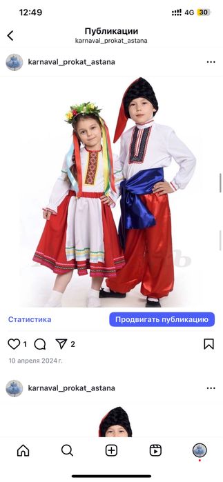 Прокат костюмов Корейский