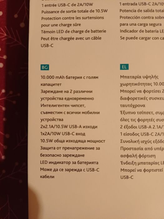 Преносима батерия ttec 10.000 mAh