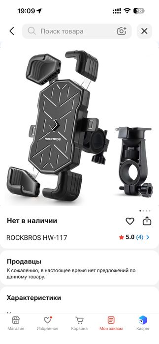 Велосипед alpha mustang 7