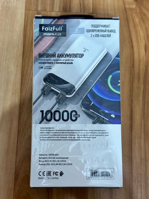 Продам новый пауэр банк