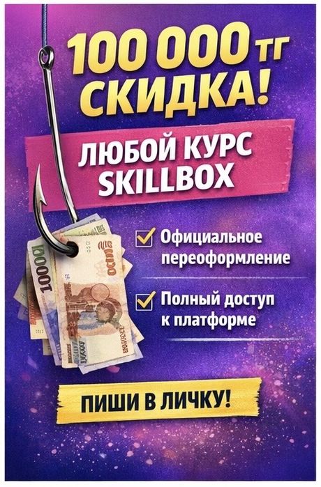 Любой курс Skillbox или Geekbrains