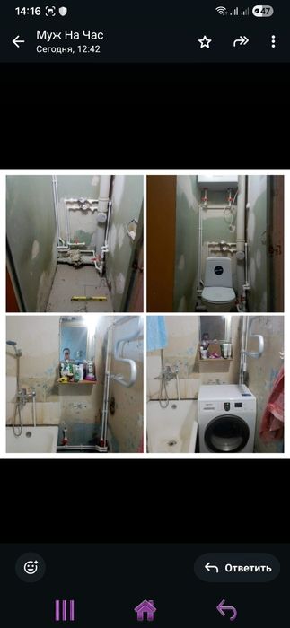 Сантехник, муж  на час.