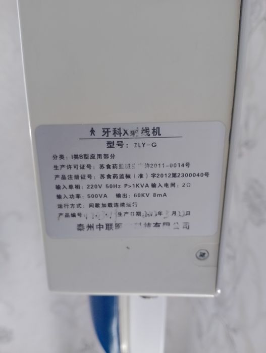 Рентген стоматологический