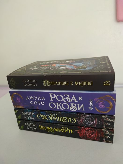 Нови и четени книги