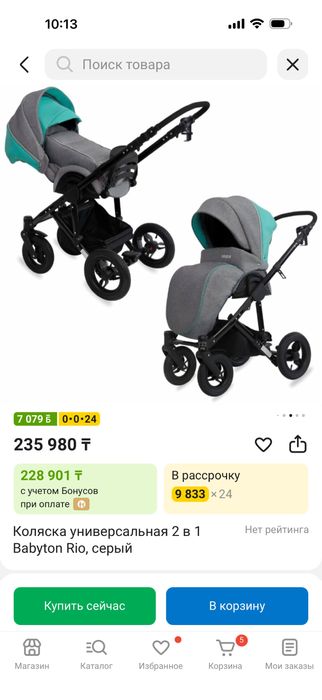 Продается коляска от фирмы rio