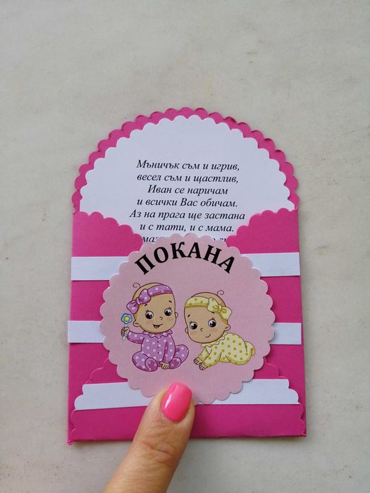 Ръчно изработени покани за кръщене Мими и Мини Маус и др.