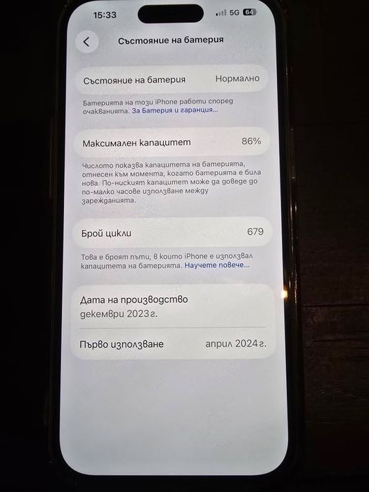 iphone 15 - черен